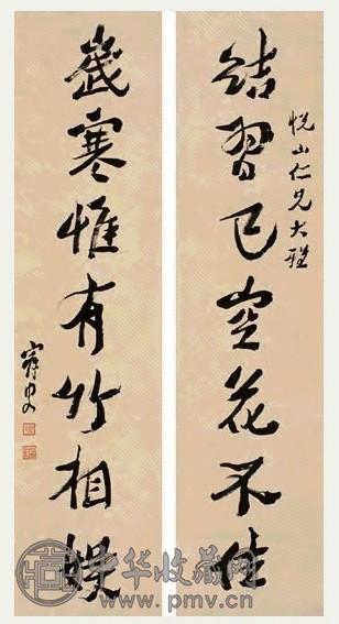 沈曾植 书法 对联