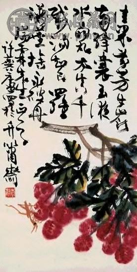 近现代 许麟庐 荔枝 镜心