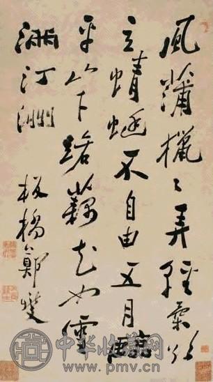郑燮 行书诗 立轴 纸本 收藏资讯|艺术家|书画家|书画名人|书法家-中华收藏网