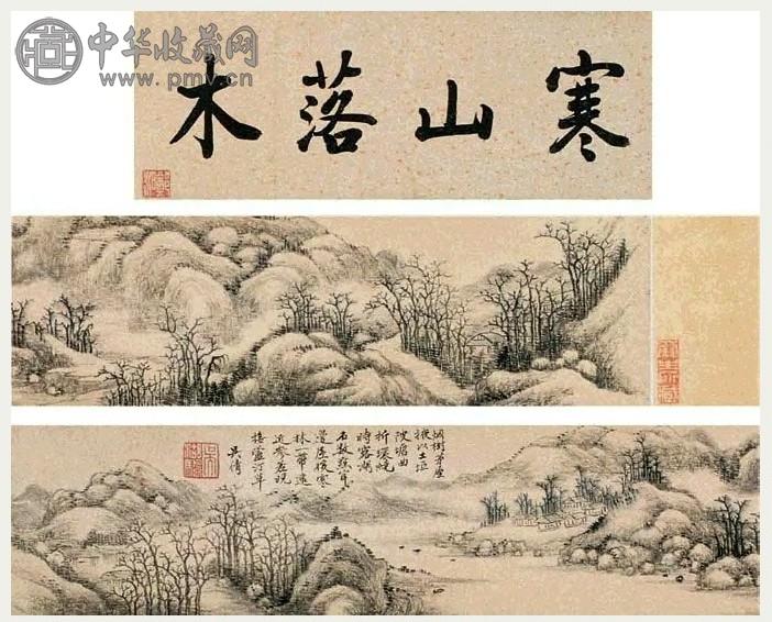 吴湖帆 寒山落木 手卷 水墨纸本