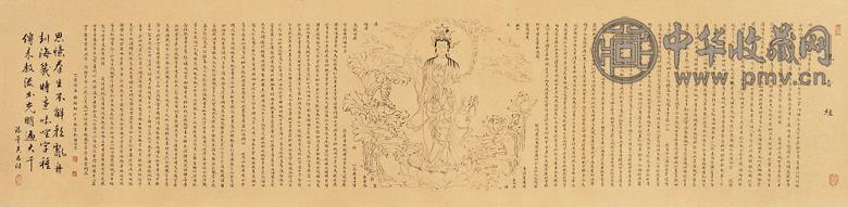 林钦松 2005年作 观音经 镜心 设色金笺