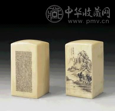 民国 于硕微刻象牙章料(1对)