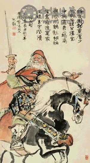 当代 程十发 周勃像 轴
