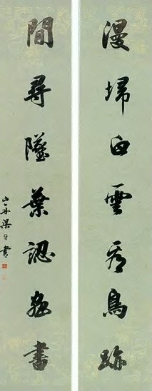 梁同书 行书 七言联 笺本