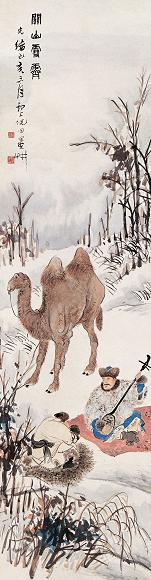 倪田 1899年作 关山雪霁 立轴 纸本设色