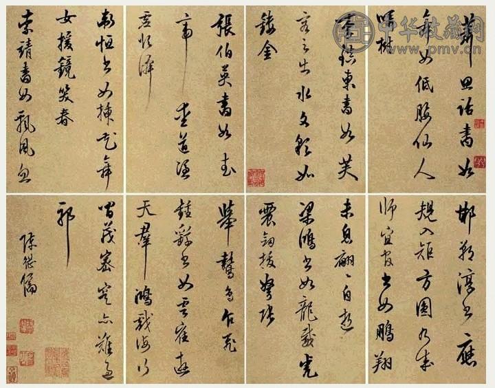 陈继儒 论书 册