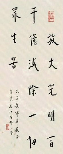 弘一 书法 镜心 水墨纸本