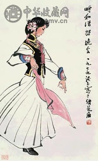 叶浅予 1979年作 舞 立轴 设色纸本