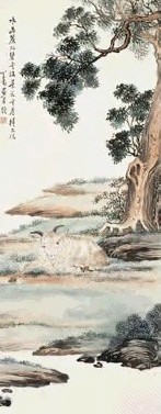 近现代 溥儒 卧羊 轴