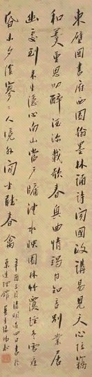 陈鸿寿 书法 立轴