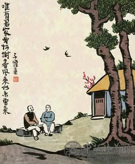 丰子恺 松屋清话 立轴 设色纸本