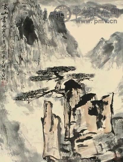 亚明 1986年作 黄山云 立轴 设色纸本