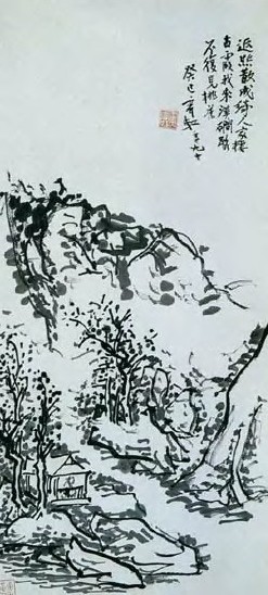 黄宾虹 现代 人家栖古霞 轴