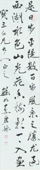 李钟豫 书法 立轴 水墨纸本