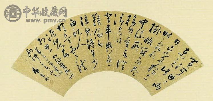 恽向 明末清初 行草书 扇面