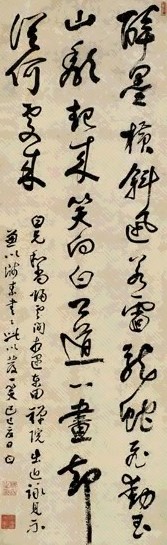 清 沈白 行书 轴