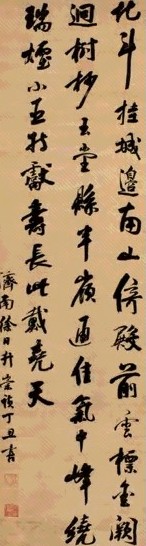 明 徐日升 行书五律 轴(连盒)