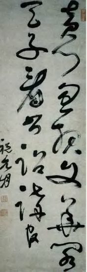 明 祝允明 草书 轴