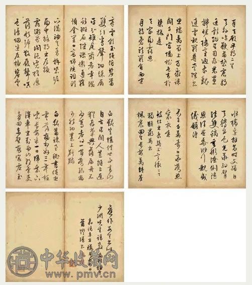 文徵明 行书诗册 册页(21开选5) 纸本