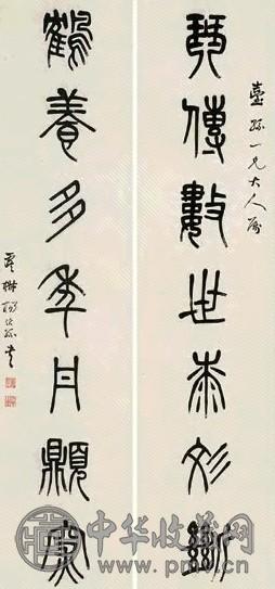 杨沂孙 书法 对联 墨色纸本