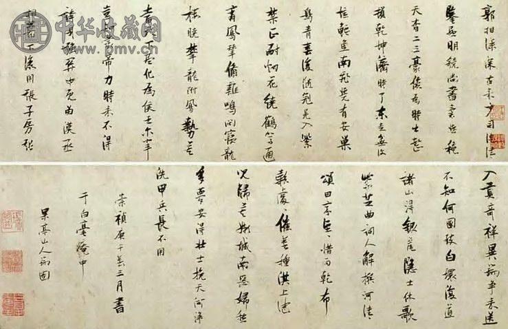 明 张瑞图 行书诗 卷