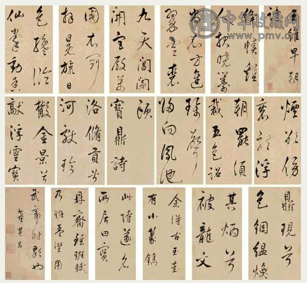 董其昌 行书 册页 十八开 绢本水墨