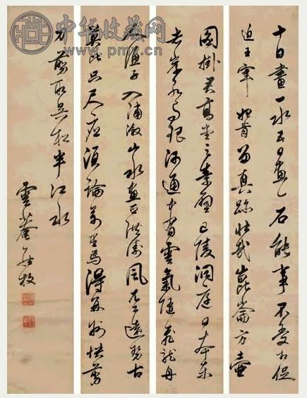 罗屏 行书论画 四屏 纸本