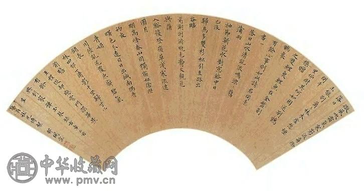 清 郗开宗 小楷 扇页