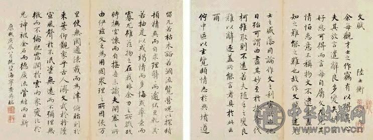 查昇 1700年作 行书《文赋》 册页(10开) 水墨纸本