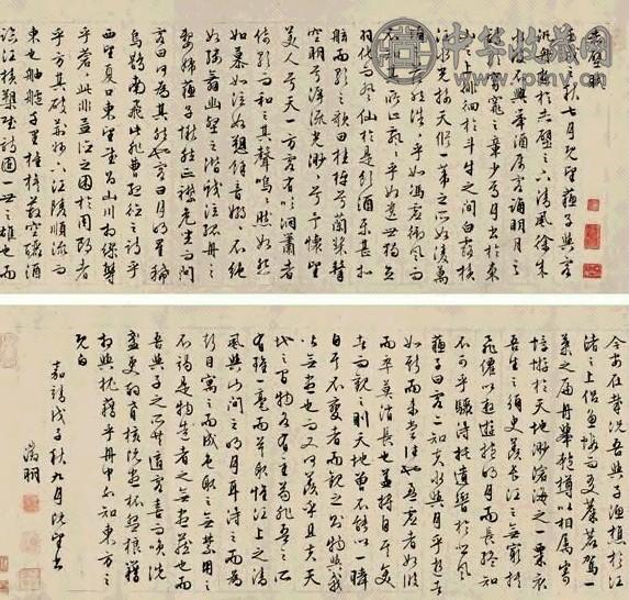 文徵明 1528年作 行书《赤壁赋》 卷 纸本