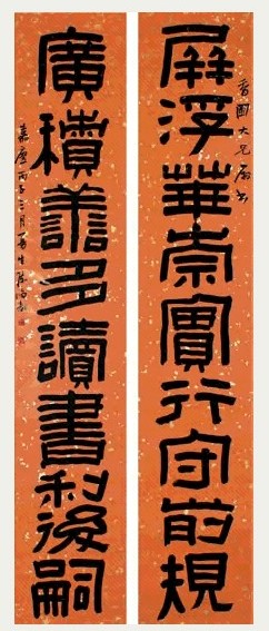 清 陈鸿寿 隶书 九言联