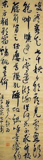 碧霞老人 清初 草书 轴