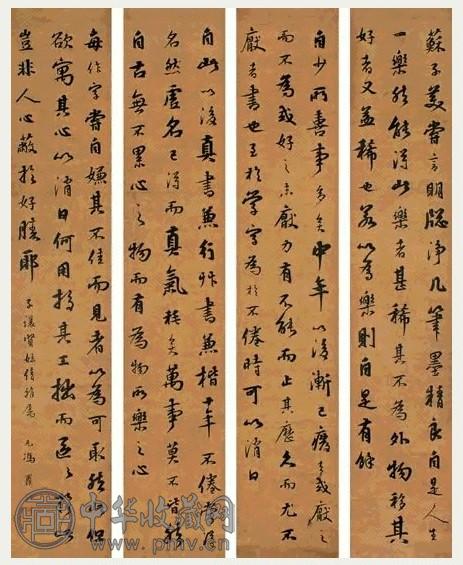 冯誉骥 行书 四屏 水墨笺本