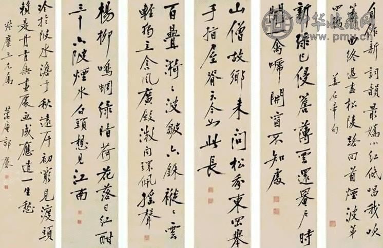 郭麐 行书录诗词六屏 六屏 水墨纸本