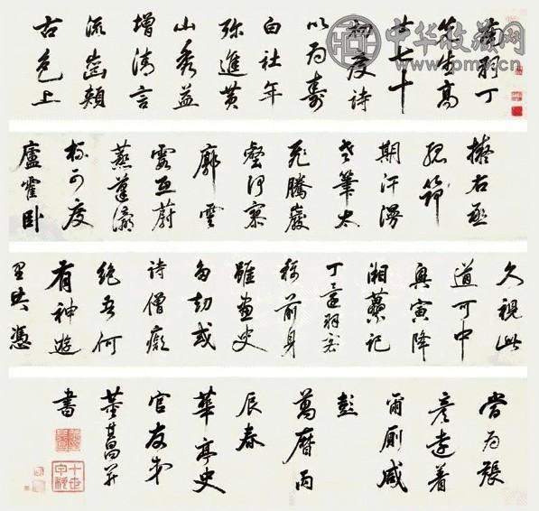 董其昌 丁南羽七十初度贺诗 手卷 纸本