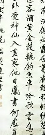 康熙帝 行楷临黄庭坚 轴
