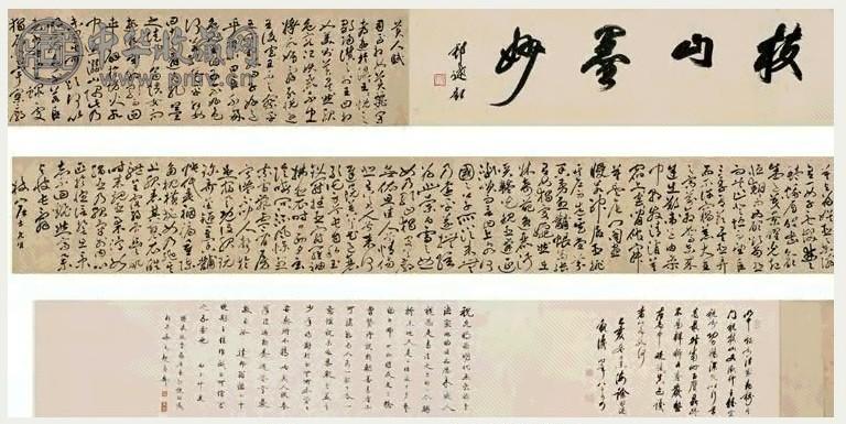 祝枝山 草书美人赋卷 手卷 水墨纸本