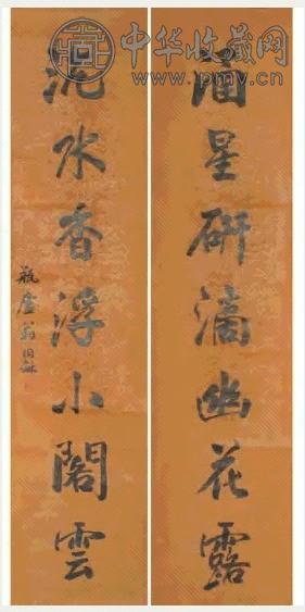 翁同龢 书法对联 立轴 2轴 水墨纸本