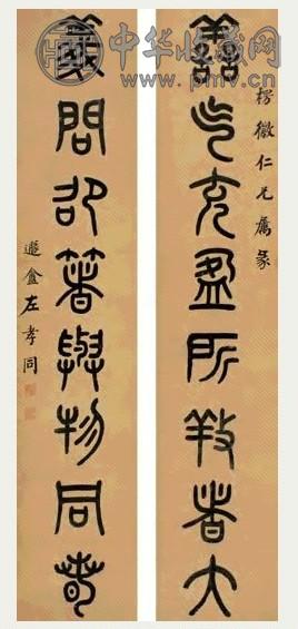 左孝同 对联 立轴 水墨纸本