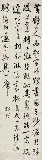翁同和 行书 立轴 水墨纸本 收藏资讯|艺术家|书画家|书画名人|书法家-中华收藏网