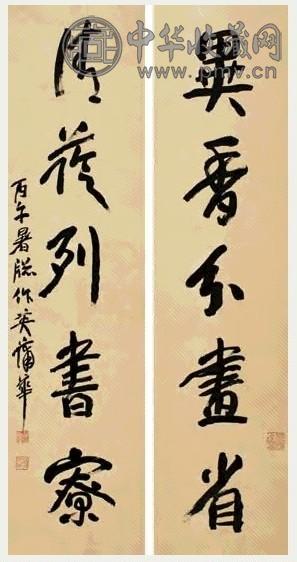 蒲华 丙午(1906)年作 行书五言 对联 纸本