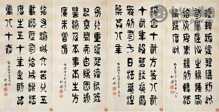 竹禅 书法 四屏 墨色纸本