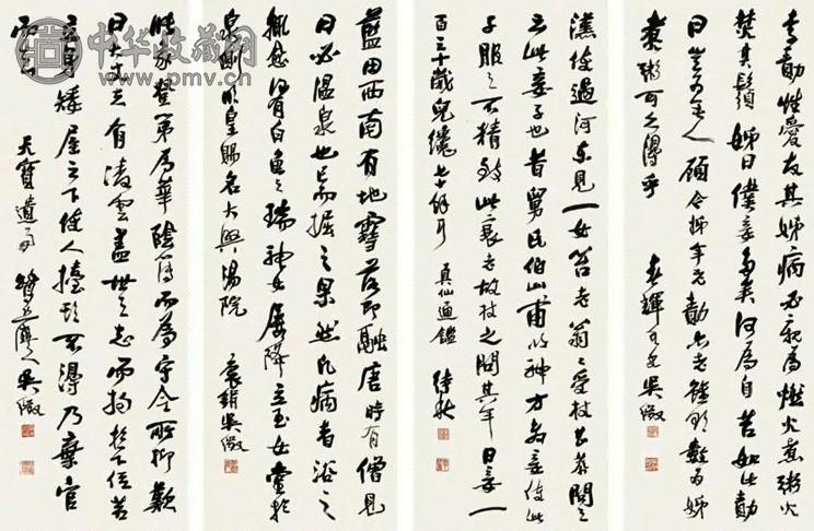 吴徵 行书古寓 四则 四屏 纸本