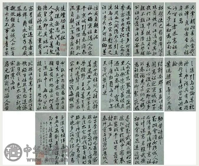 钱陈群 1732年作 行书凌烟功臣小叙 册页(20开) 纸本