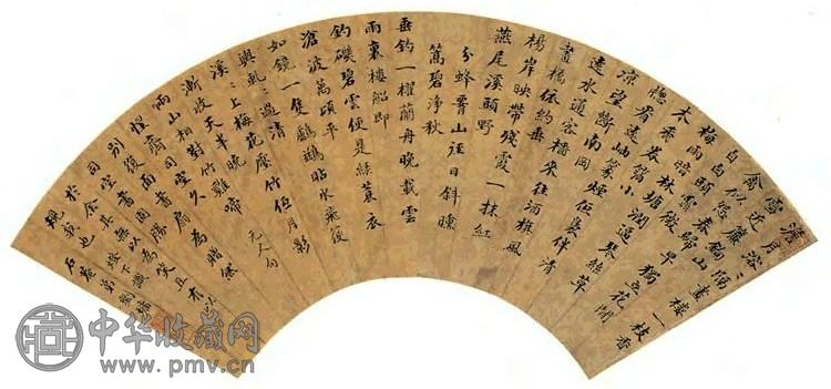 清 刘墉 小楷七言诗 扇面