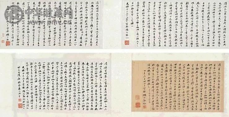 清光绪 杨守敬四墓志跋