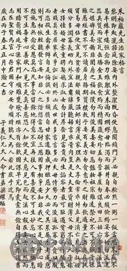 梁耀枢 1876年作 楷书朱子家训 立轴 水墨纸本
