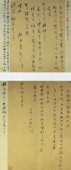 明末 晚明嘉定四君子(四先生)书札