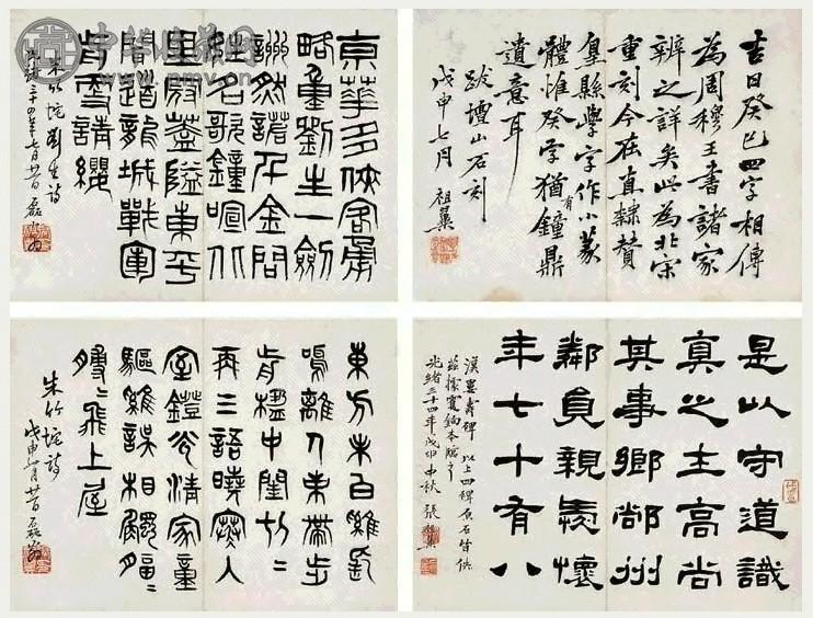 张祖翼 光绪三十四年(1908年)作 各体书法 册页(11开) 水墨纸本
