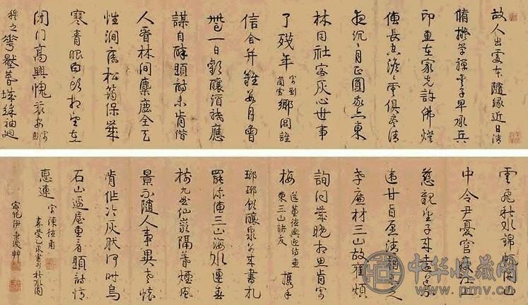 伊秉绶 乙亥(1815年)作 书法 长卷 水墨纸本